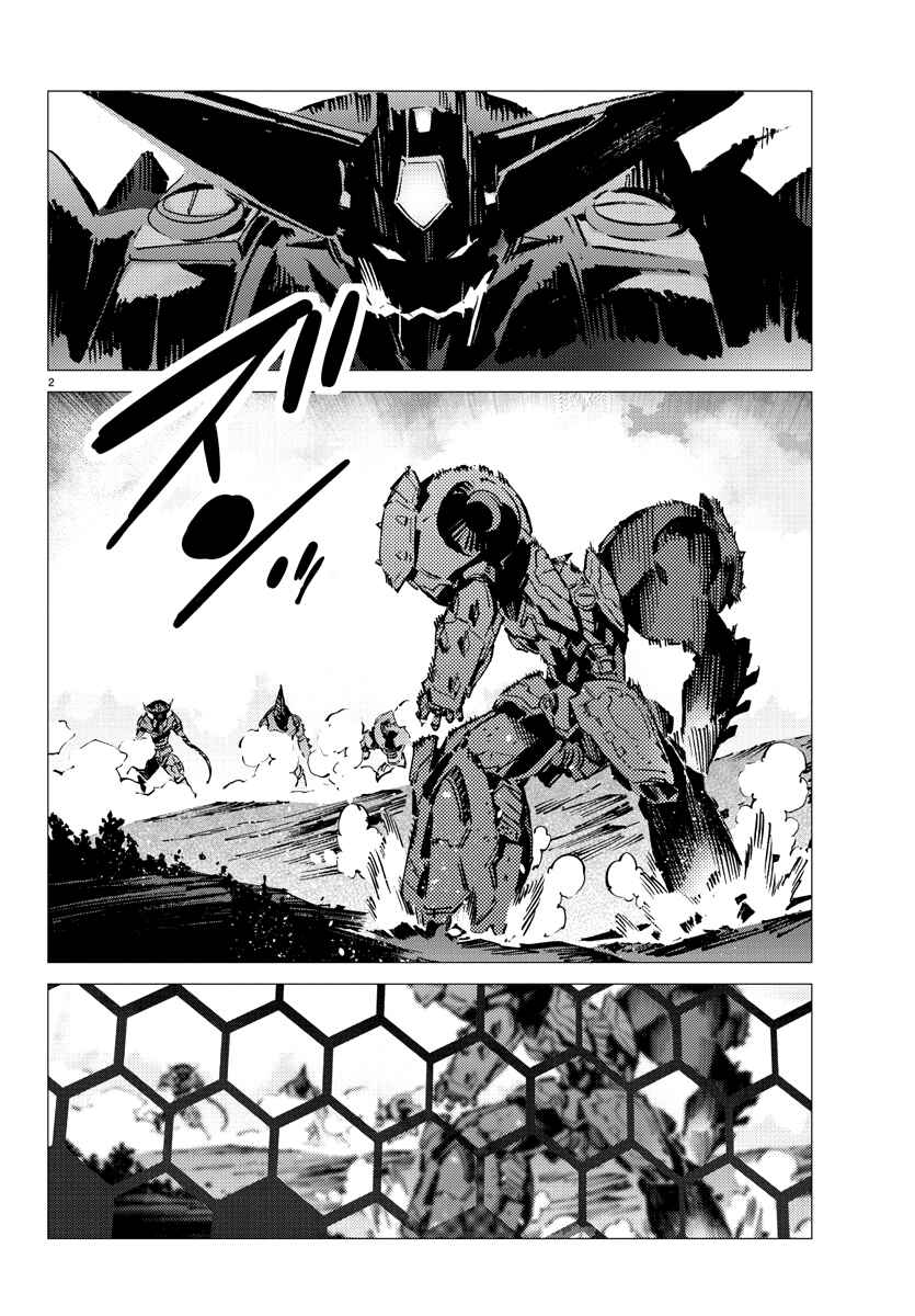 Getter Robo Devolution Chapter 30 - Page 3