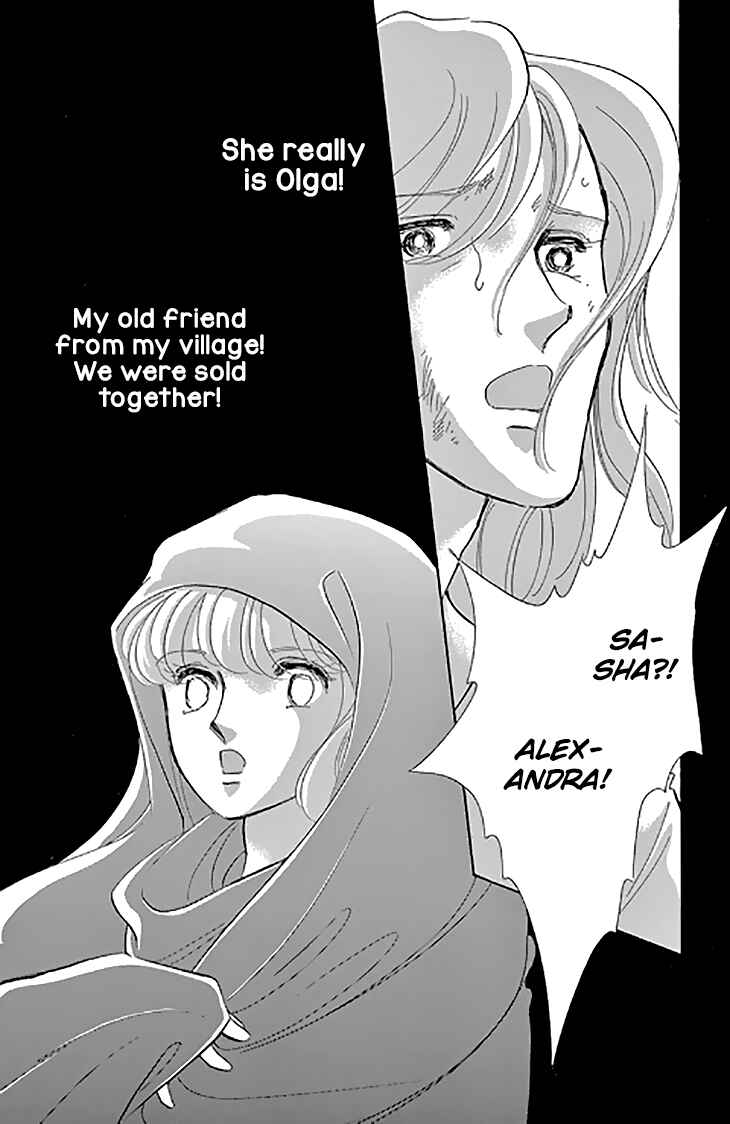 Drops of Dreams, the Golden Birdcage Chapter 46 - Page 43