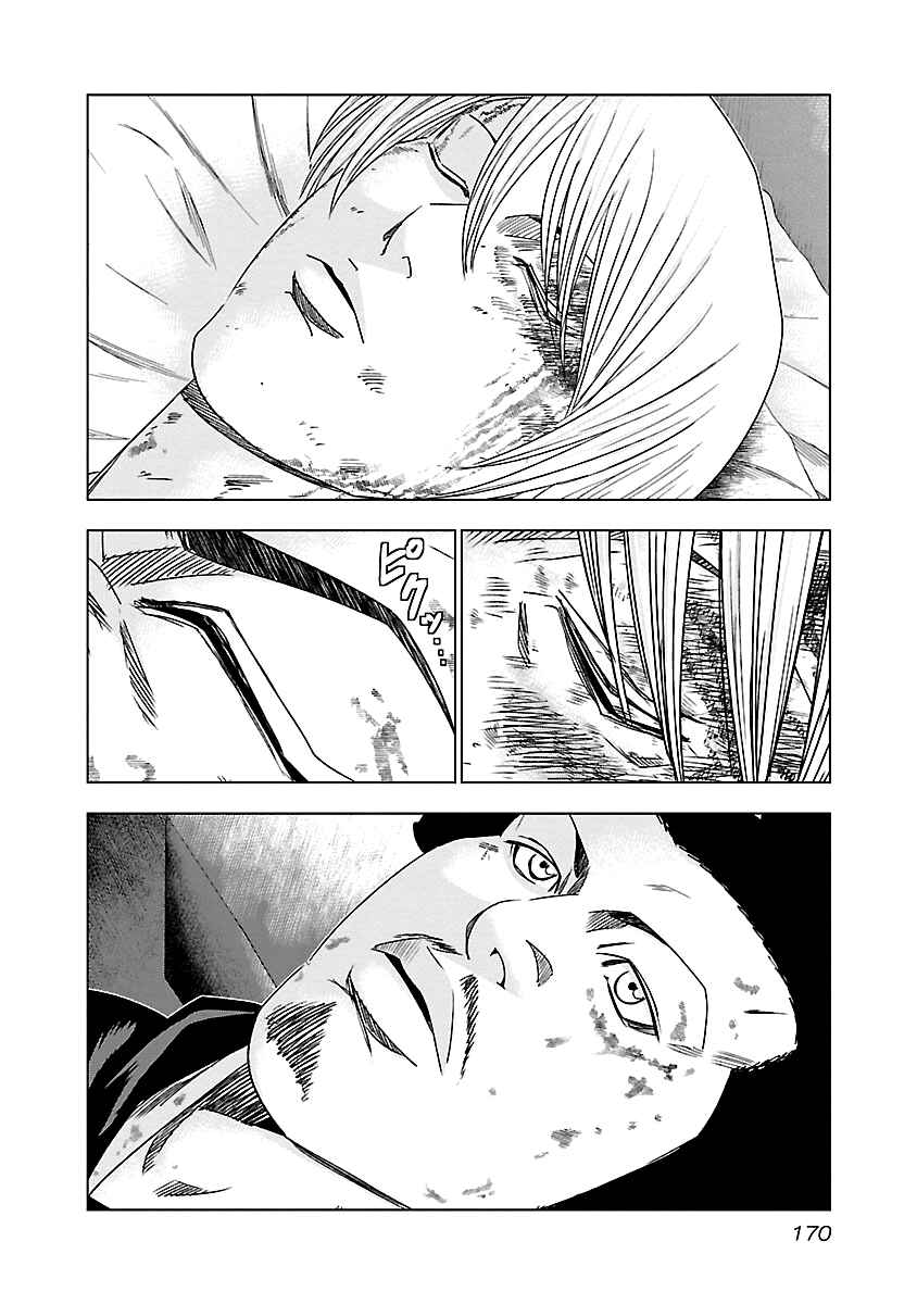 OUT Chapter 148 - Page 5