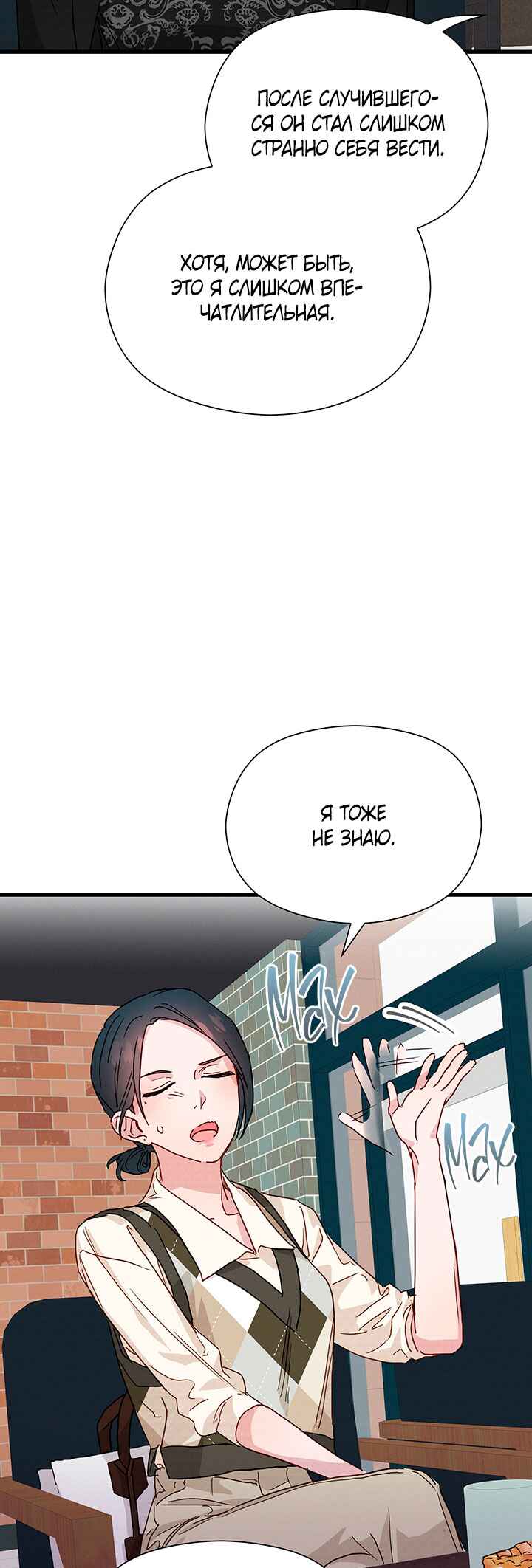 A Morning Kiss at Tiffany's Chapter 27 - Page 19