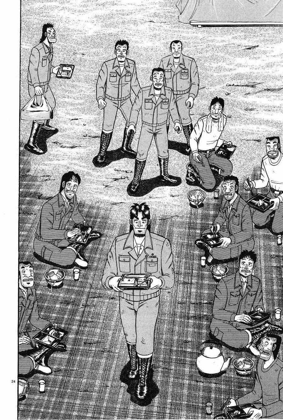 The Legend of the Strongest Man Kurosawa Chapter 5 - Page 24