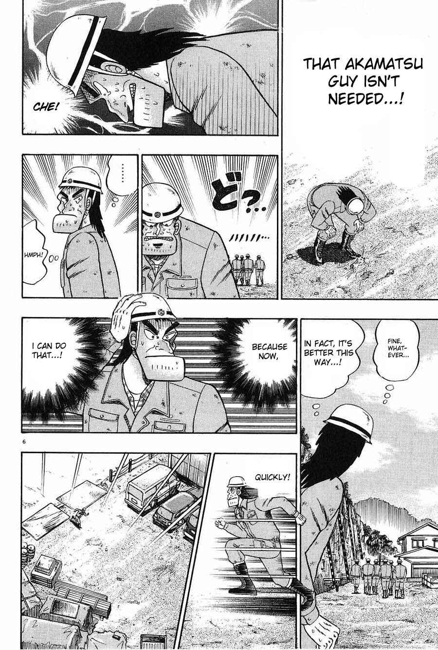The Legend of the Strongest Man Kurosawa Chapter 5 - Page 6