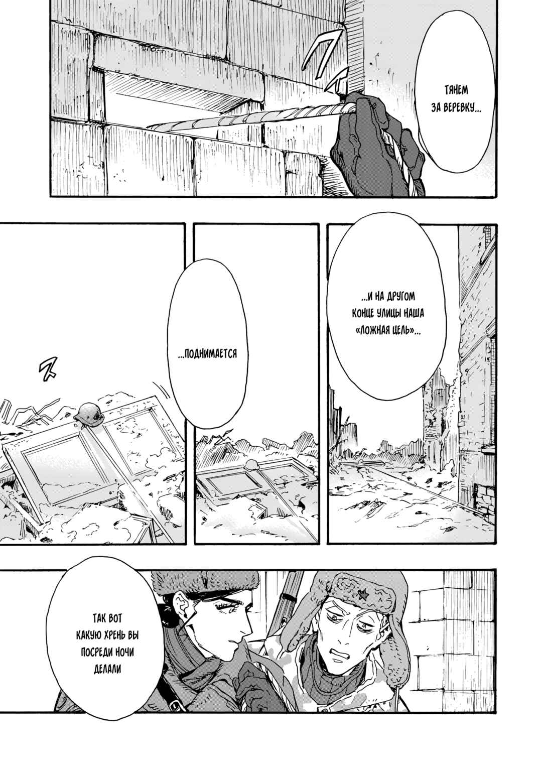 Doushi Shoujo yo, Teki wo Ute Chapter 15 - Page 1