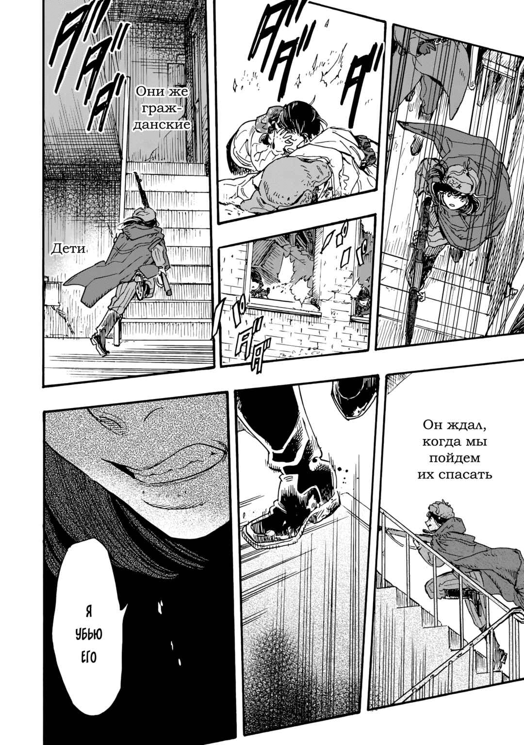 Doushi Shoujo yo, Teki wo Ute Chapter 15 - Page 18