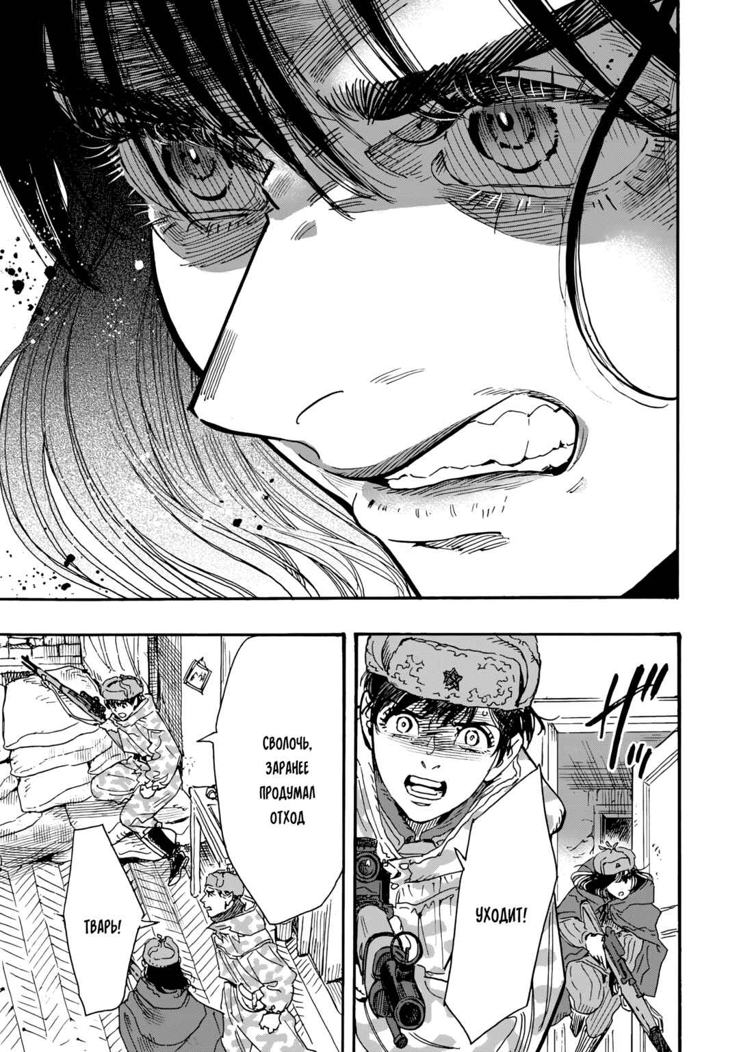 Doushi Shoujo yo, Teki wo Ute Chapter 15 - Page 19