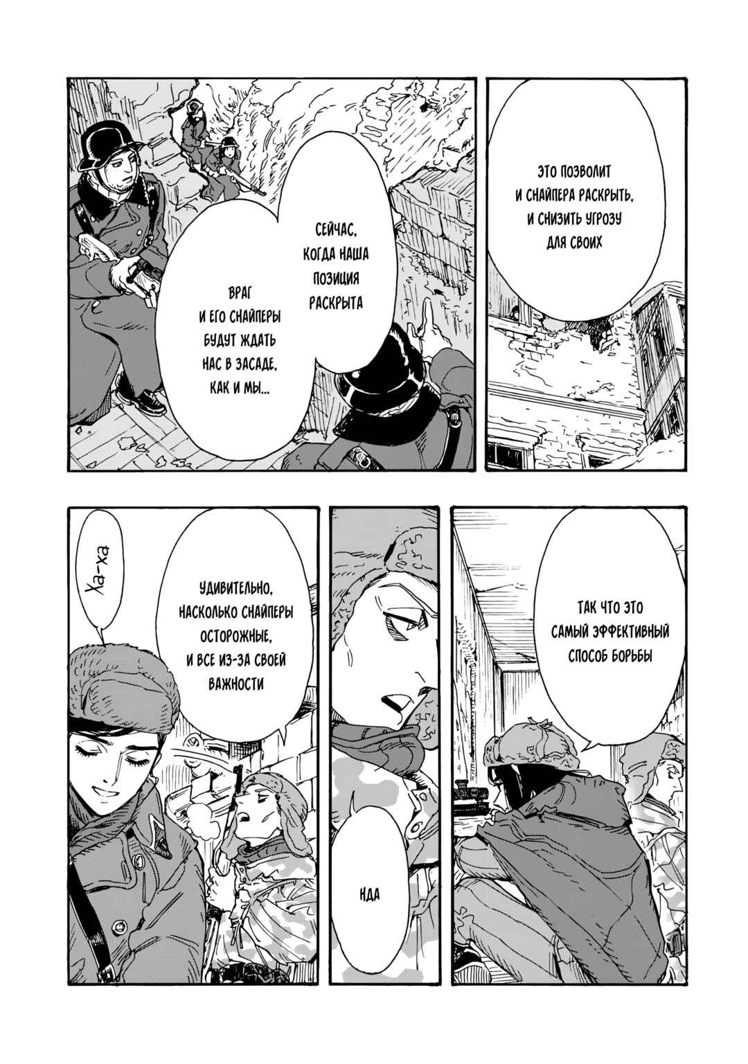 Doushi Shoujo yo, Teki wo Ute Chapter 15 - Page 2