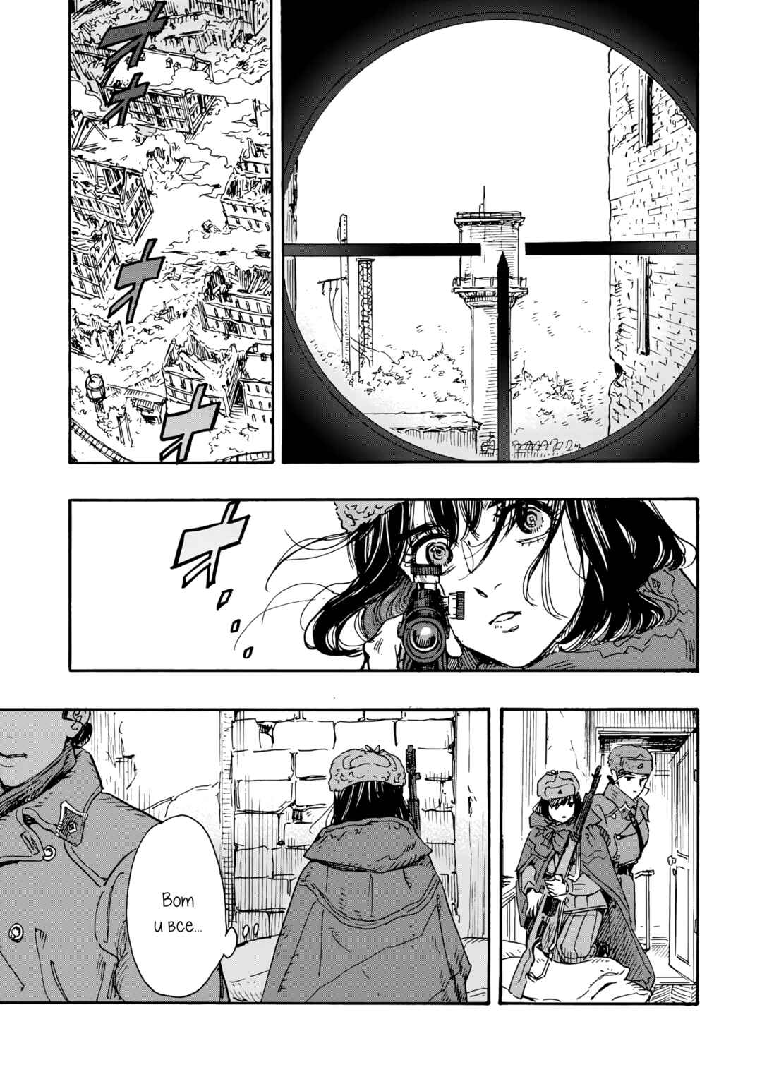 Doushi Shoujo yo, Teki wo Ute Chapter 15 - Page 21