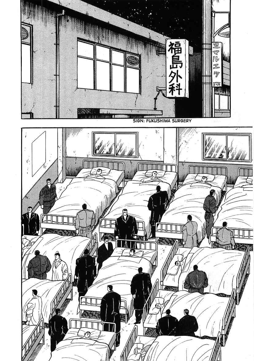 Osu!! Karate-bu Chapter 124 - Page 2