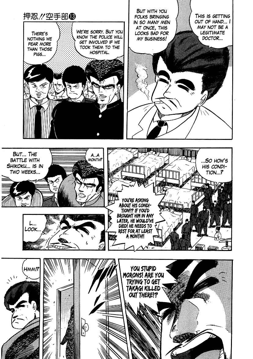Osu!! Karate-bu Chapter 124 - Page 3