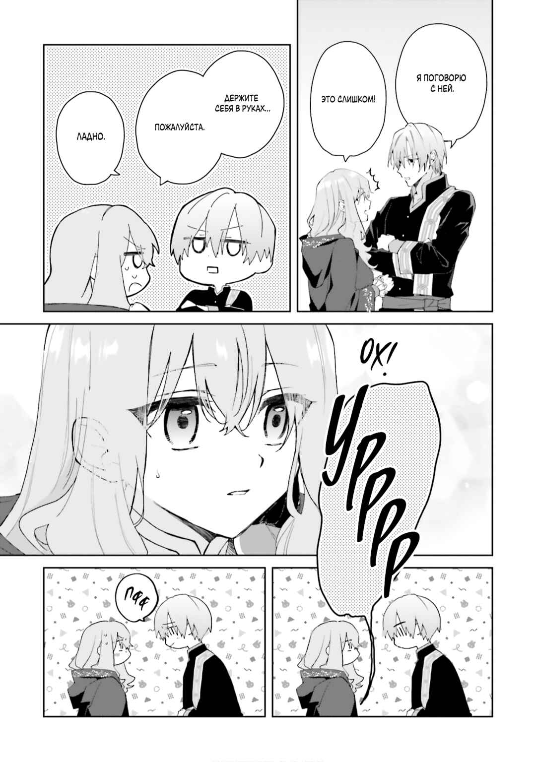 Doumo, Suki na hito ni Horegusuri wo Iraisareta Majo desu Chapter 22 - Page 11