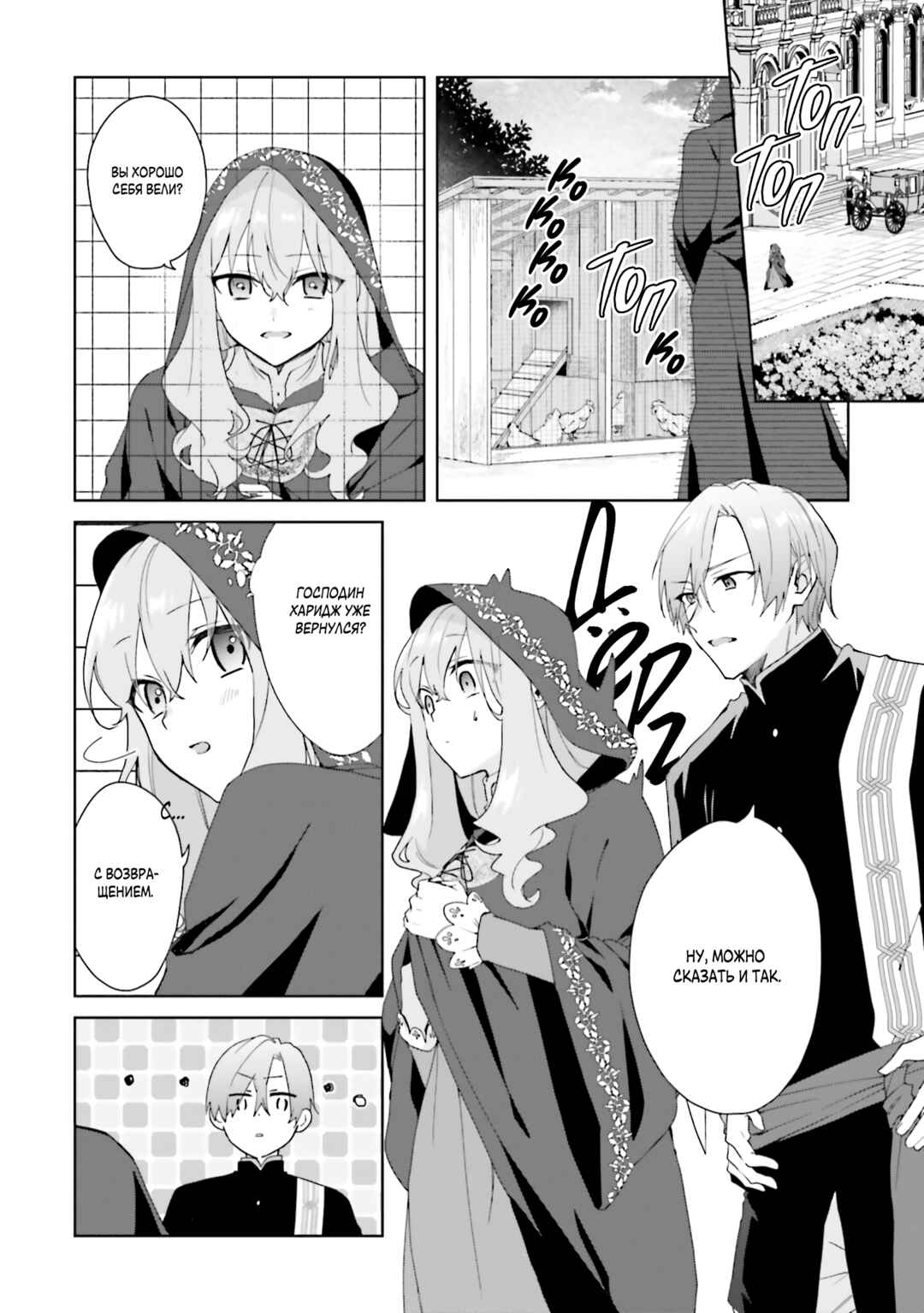 Doumo, Suki na hito ni Horegusuri wo Iraisareta Majo desu Chapter 22 - Page 14