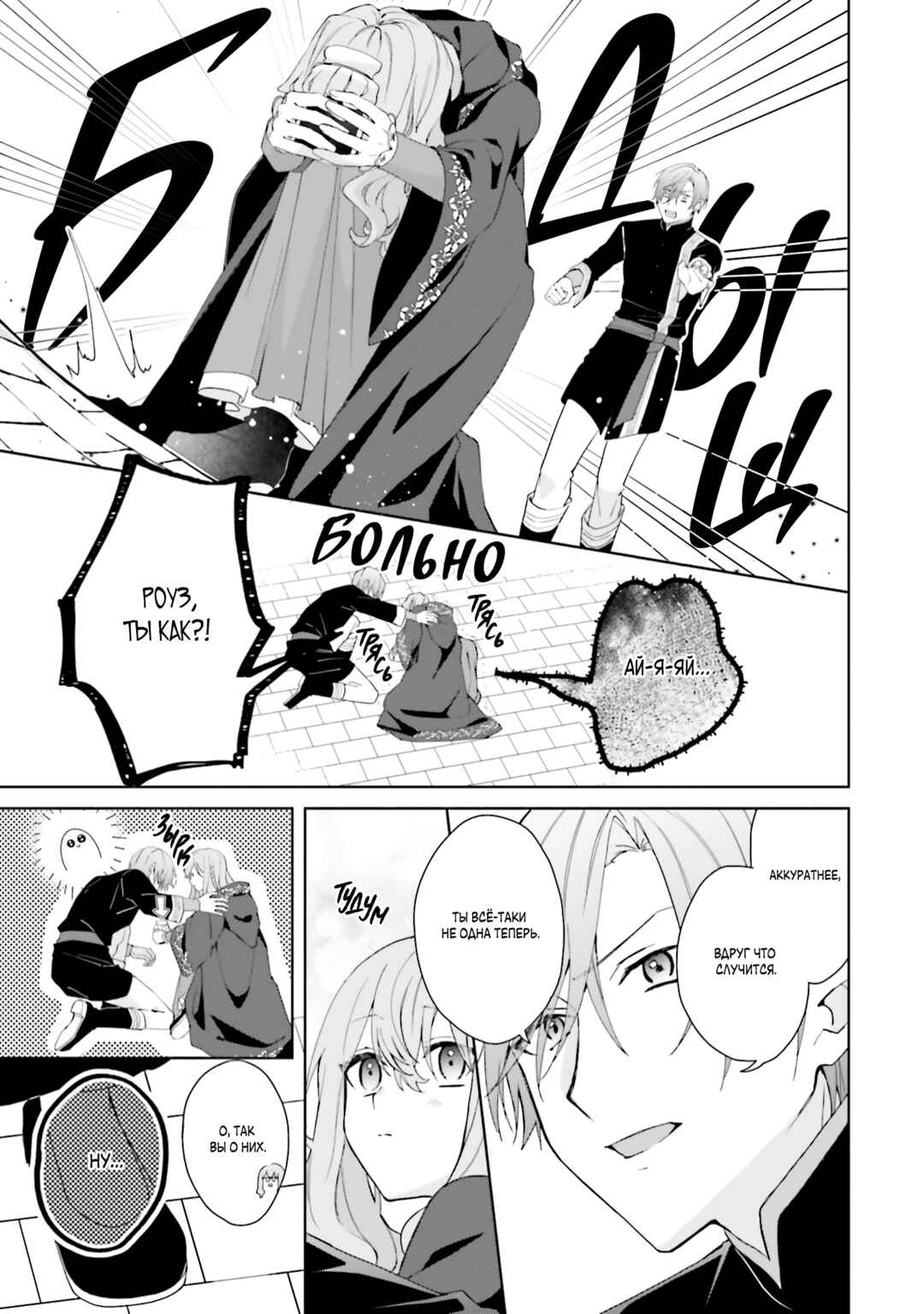 Doumo, Suki na hito ni Horegusuri wo Iraisareta Majo desu Chapter 22 - Page 21
