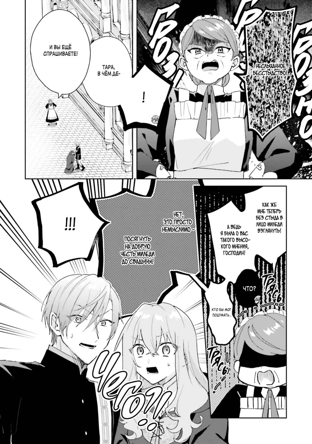 Doumo, Suki na hito ni Horegusuri wo Iraisareta Majo desu Chapter 22 - Page 22