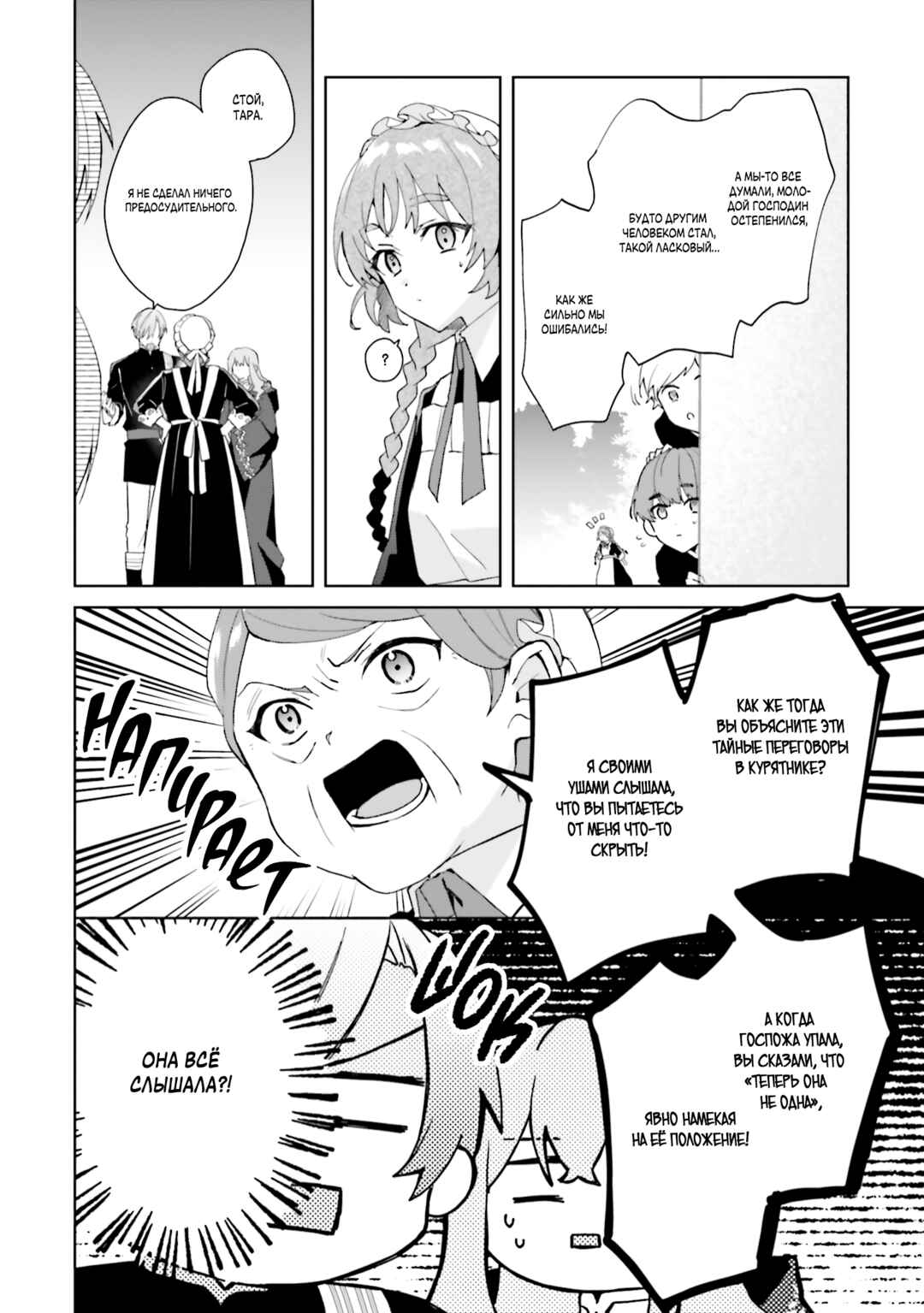 Doumo, Suki na hito ni Horegusuri wo Iraisareta Majo desu Chapter 22 - Page 24