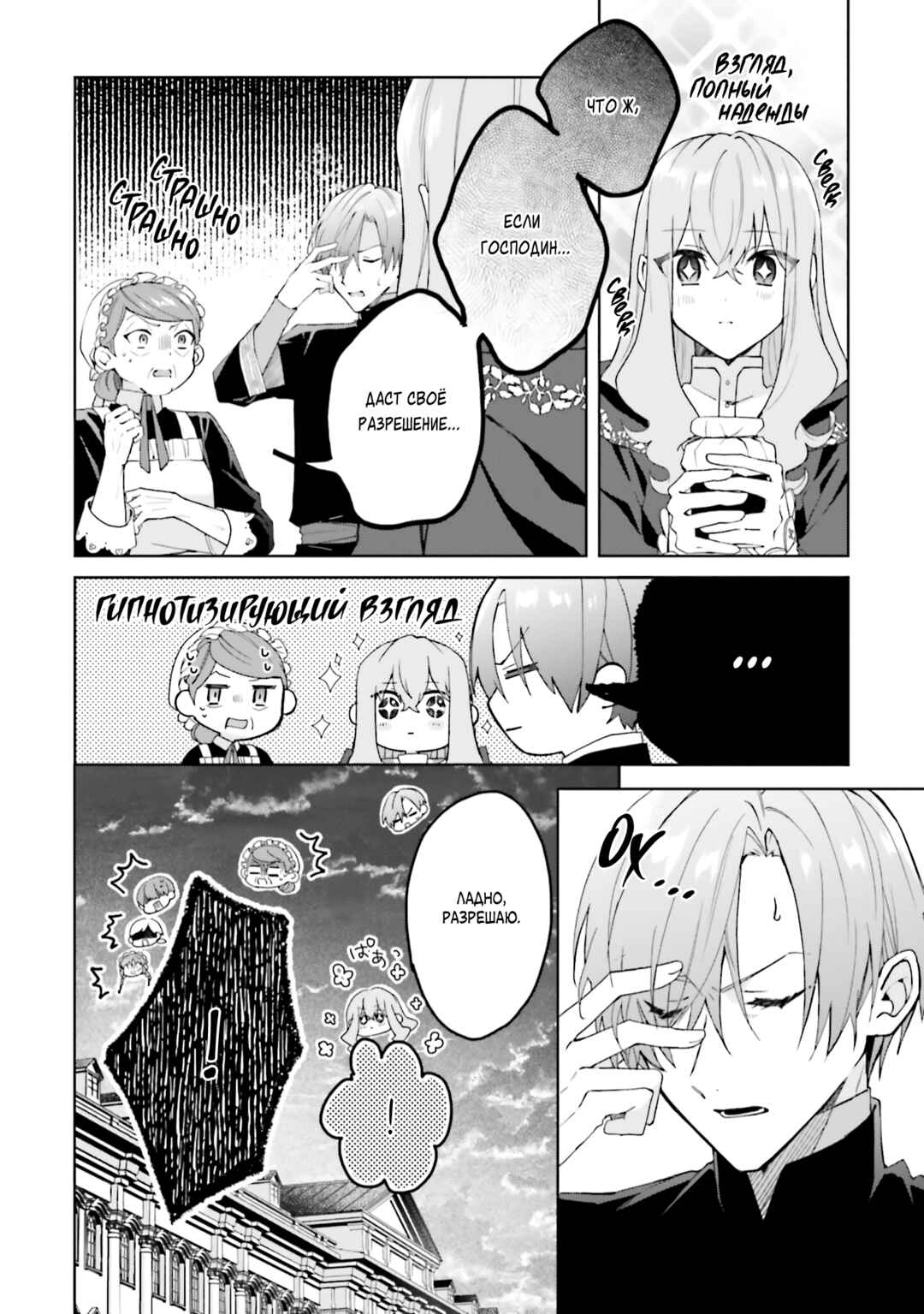 Doumo, Suki na hito ni Horegusuri wo Iraisareta Majo desu Chapter 22 - Page 28