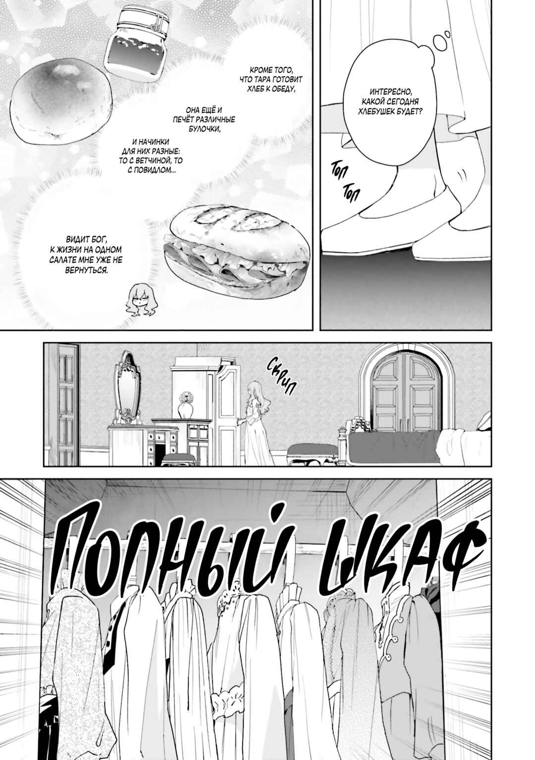 Doumo, Suki na hito ni Horegusuri wo Iraisareta Majo desu Chapter 22 - Page 3