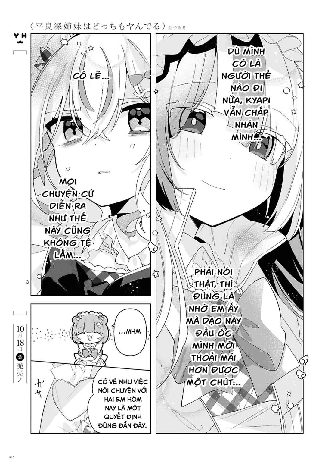Herami Shimai wa Docchi mo Yanderu Chapter 17 - Page 12