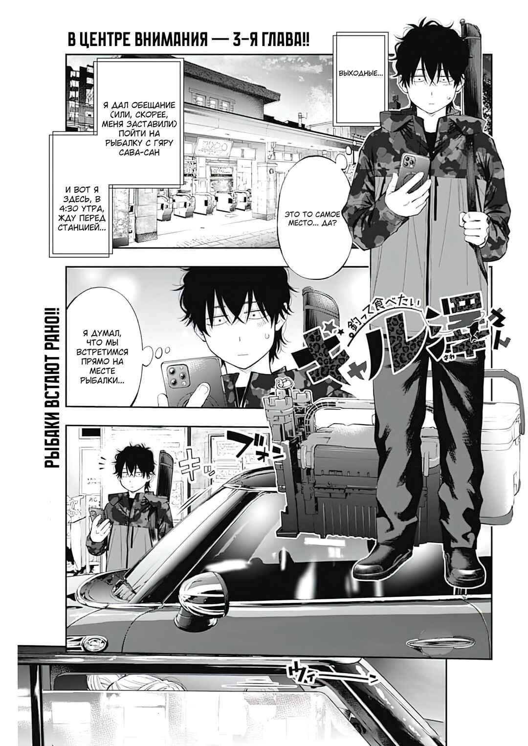 Tsutte Tabetai Gal Sawa-san Chapter 3 - Page 1