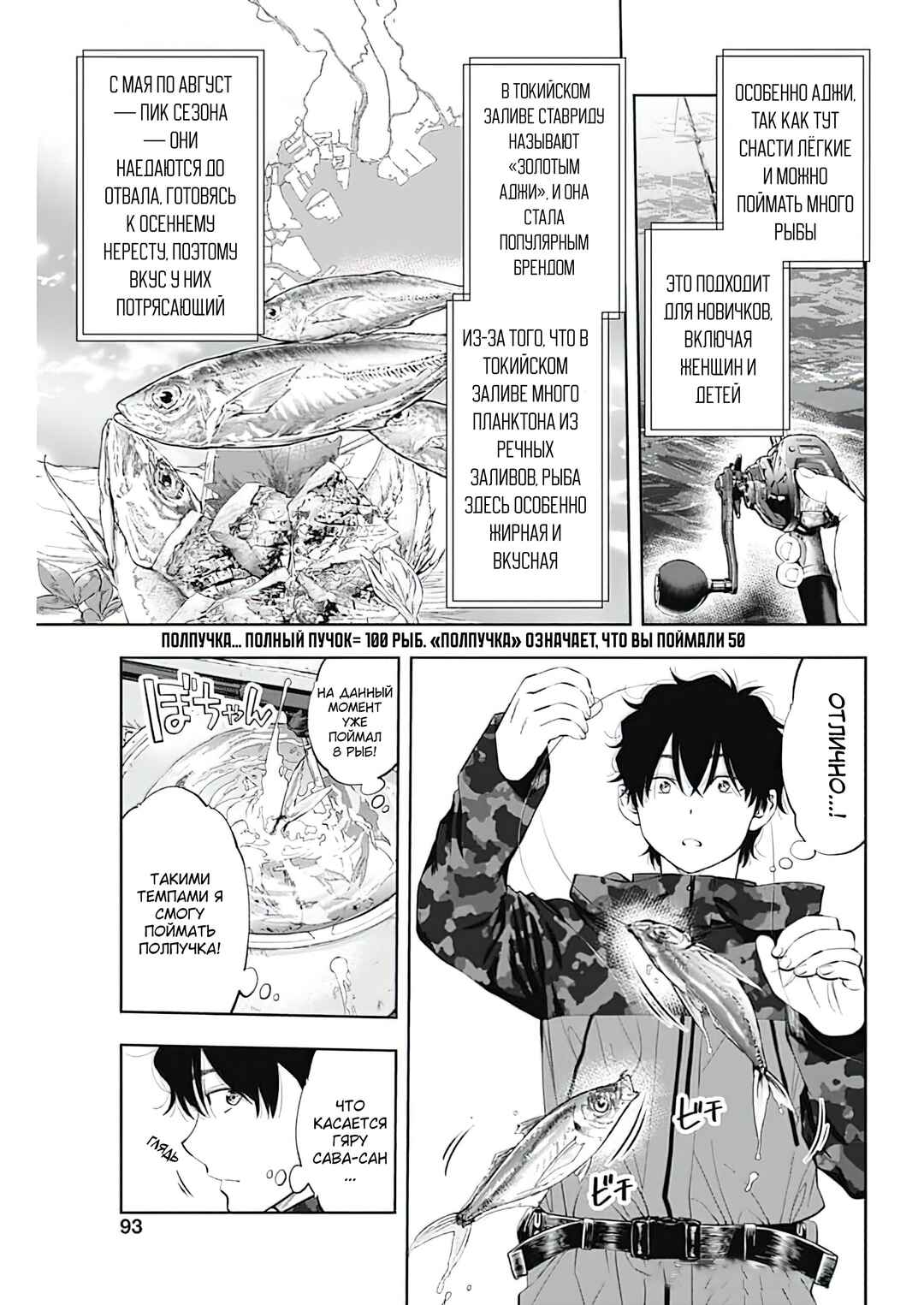 Tsutte Tabetai Gal Sawa-san Chapter 3 - Page 13