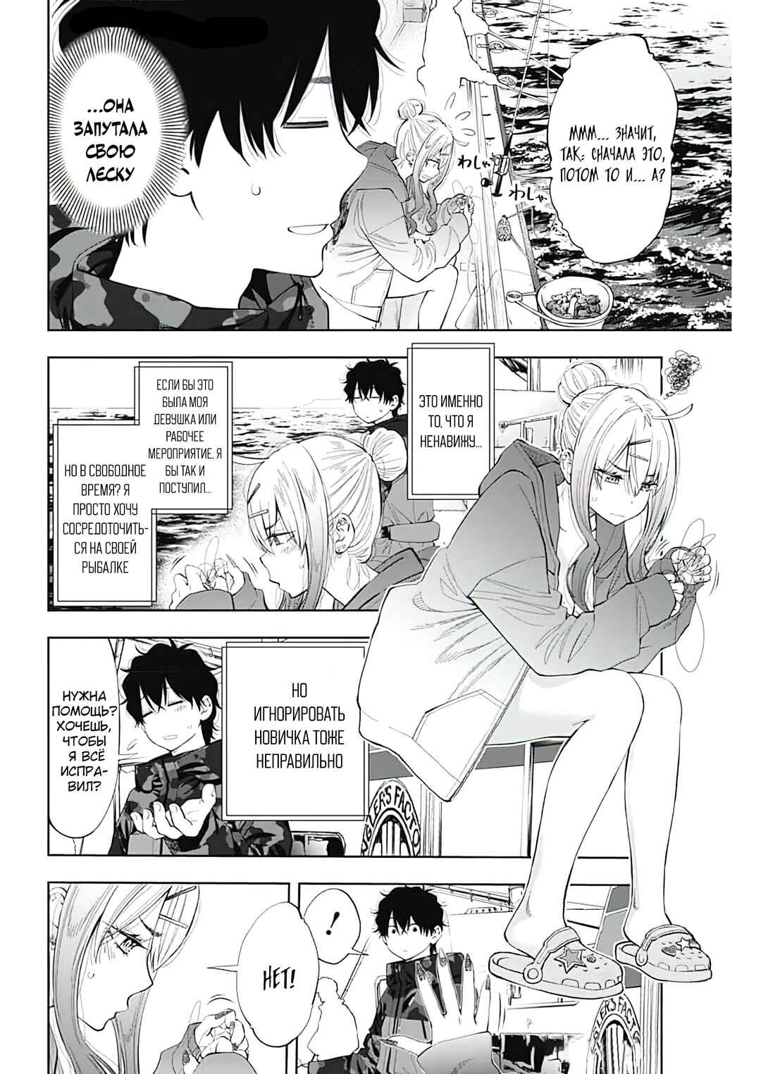 Tsutte Tabetai Gal Sawa-san Chapter 3 - Page 14