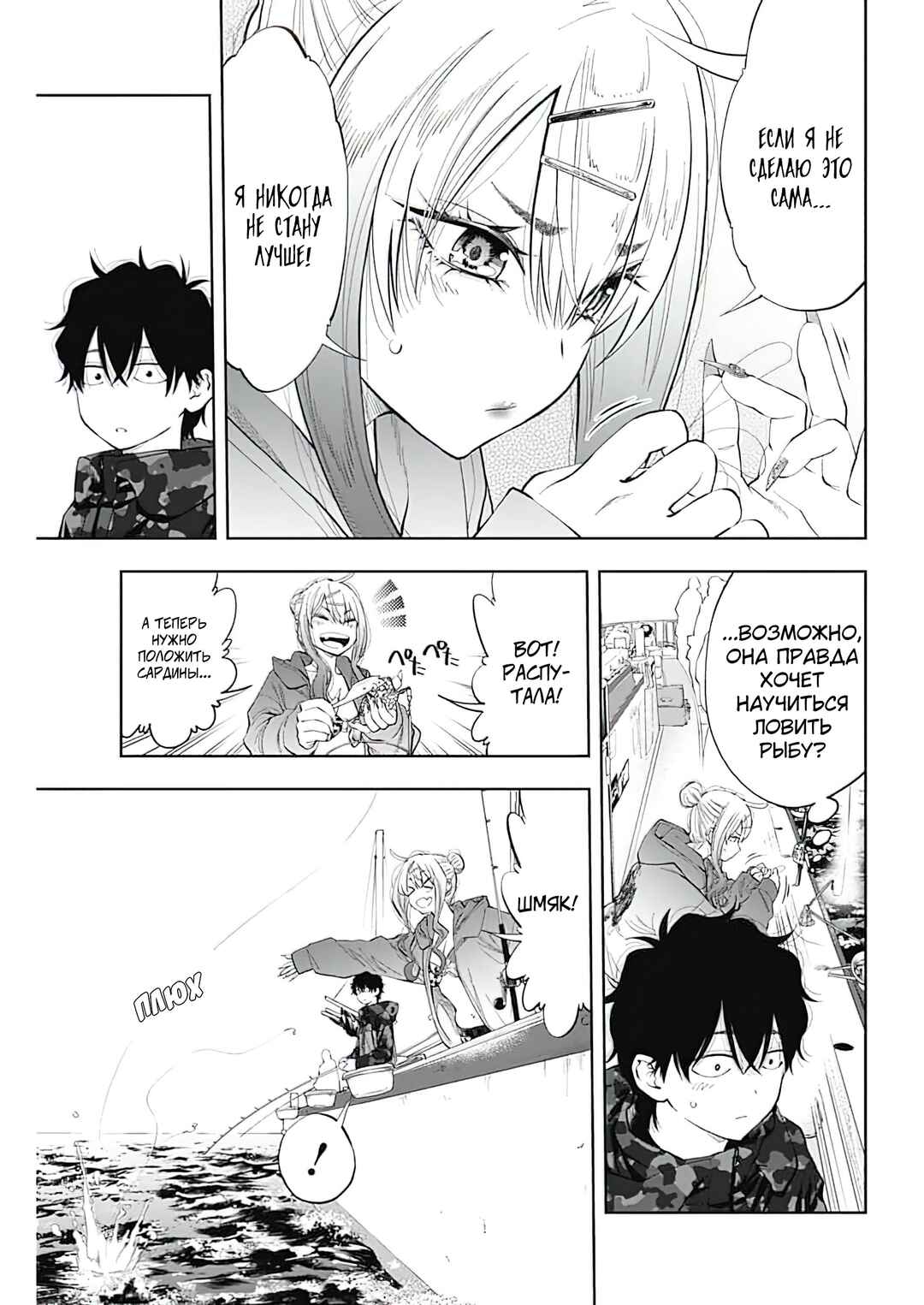 Tsutte Tabetai Gal Sawa-san Chapter 3 - Page 15