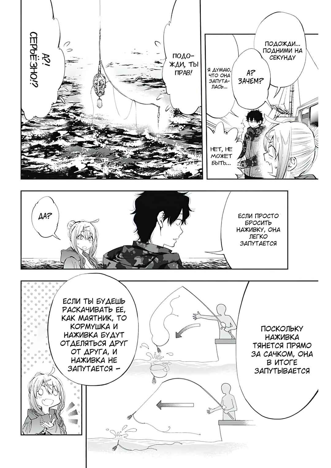 Tsutte Tabetai Gal Sawa-san Chapter 3 - Page 16