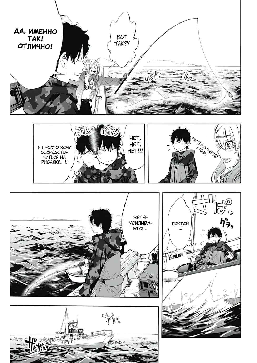 Tsutte Tabetai Gal Sawa-san Chapter 3 - Page 17
