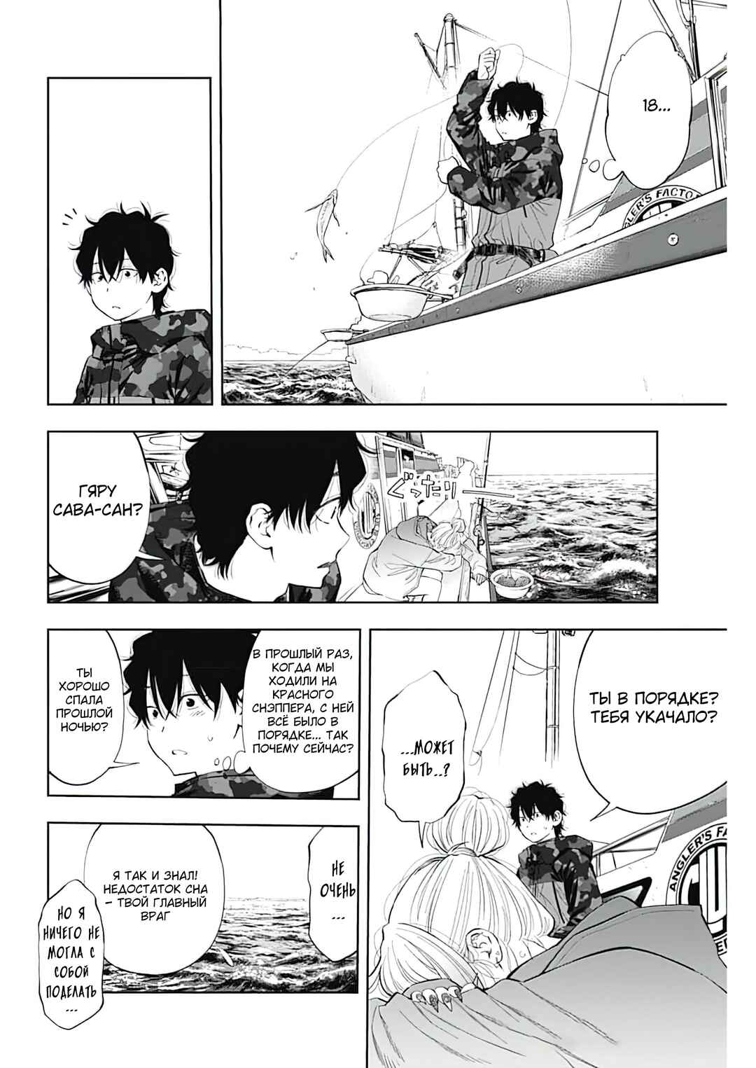 Tsutte Tabetai Gal Sawa-san Chapter 3 - Page 18