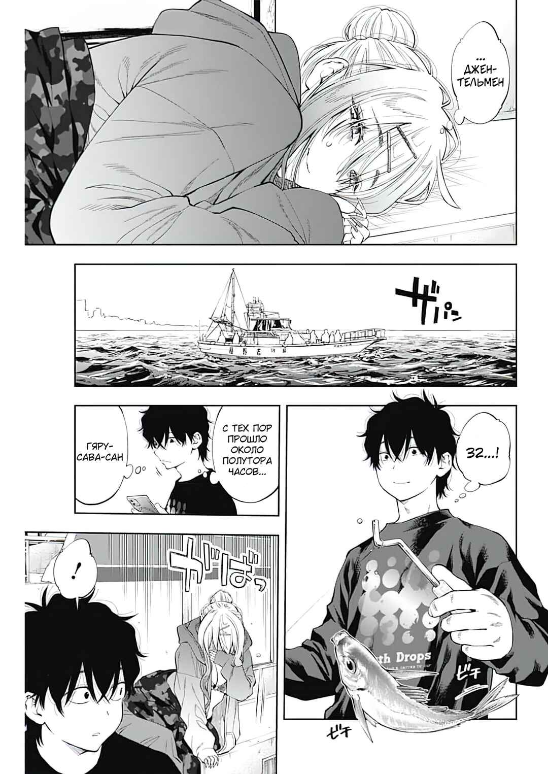 Tsutte Tabetai Gal Sawa-san Chapter 3 - Page 21