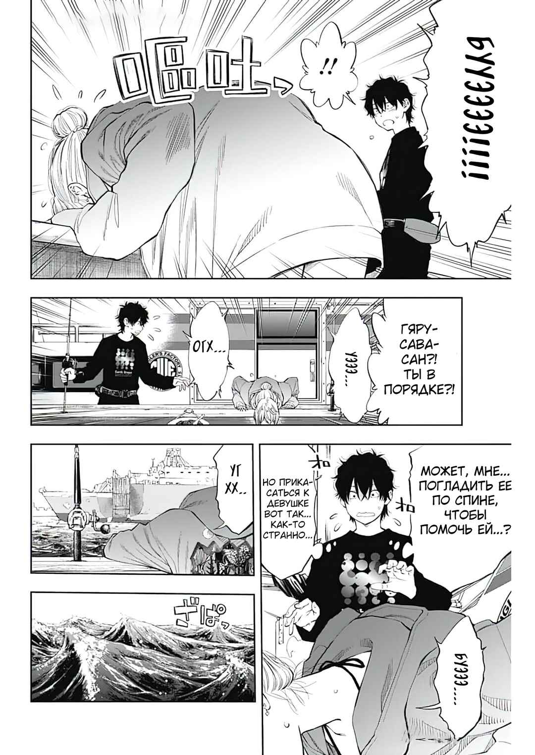 Tsutte Tabetai Gal Sawa-san Chapter 3 - Page 22