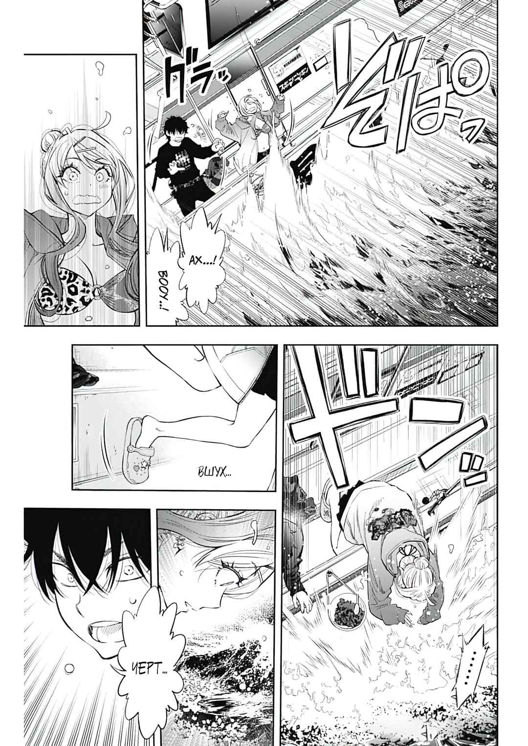 Tsutte Tabetai Gal Sawa-san Chapter 3 - Page 23