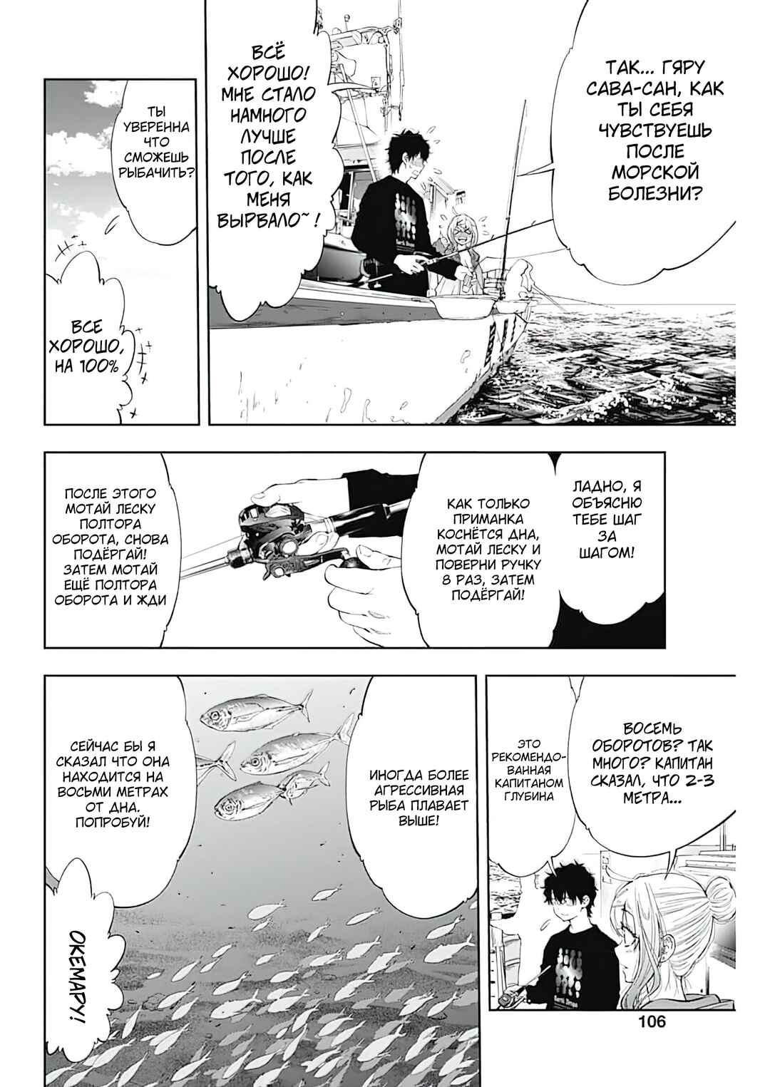 Tsutte Tabetai Gal Sawa-san Chapter 3 - Page 26
