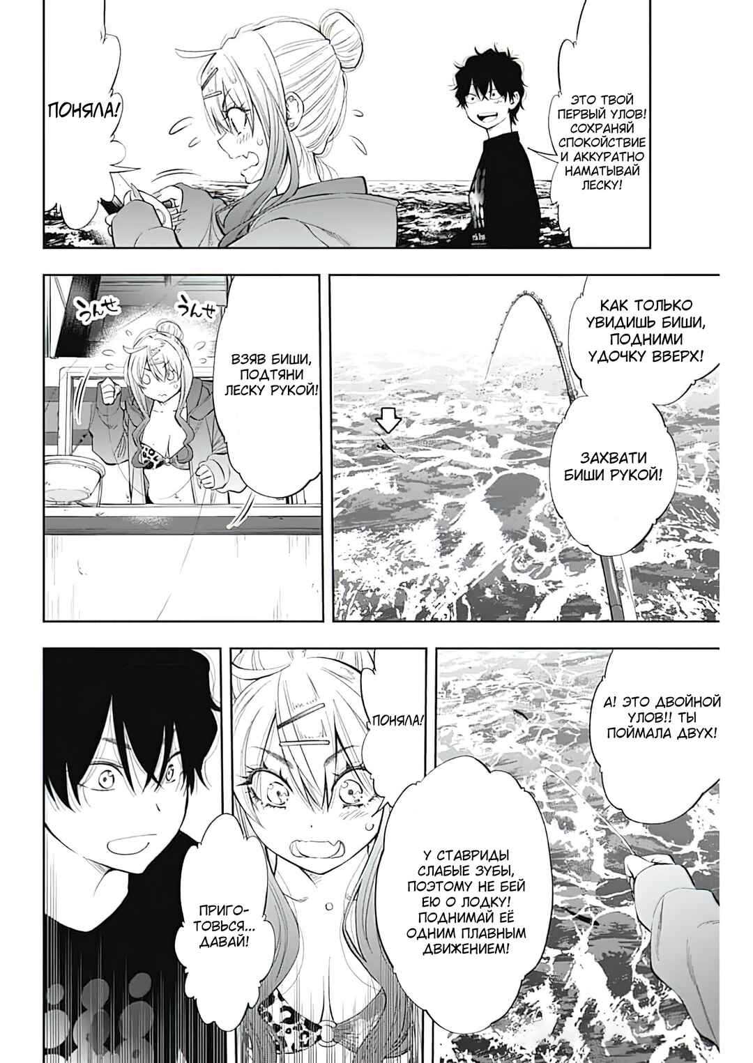 Tsutte Tabetai Gal Sawa-san Chapter 3 - Page 28