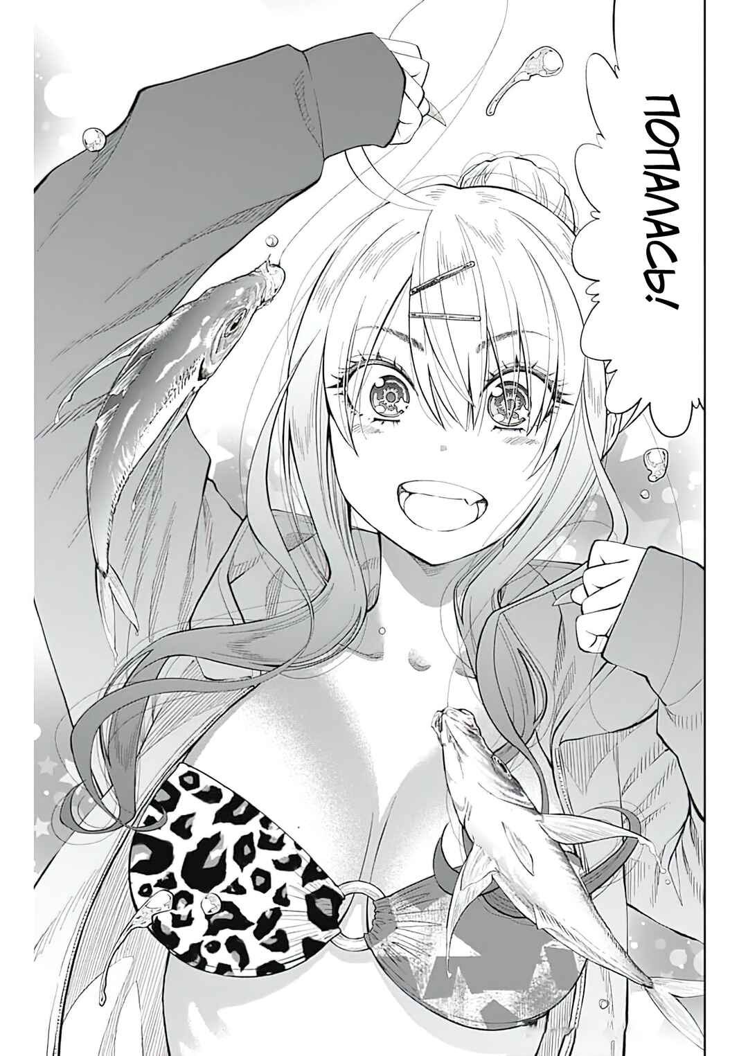 Tsutte Tabetai Gal Sawa-san Chapter 3 - Page 29
