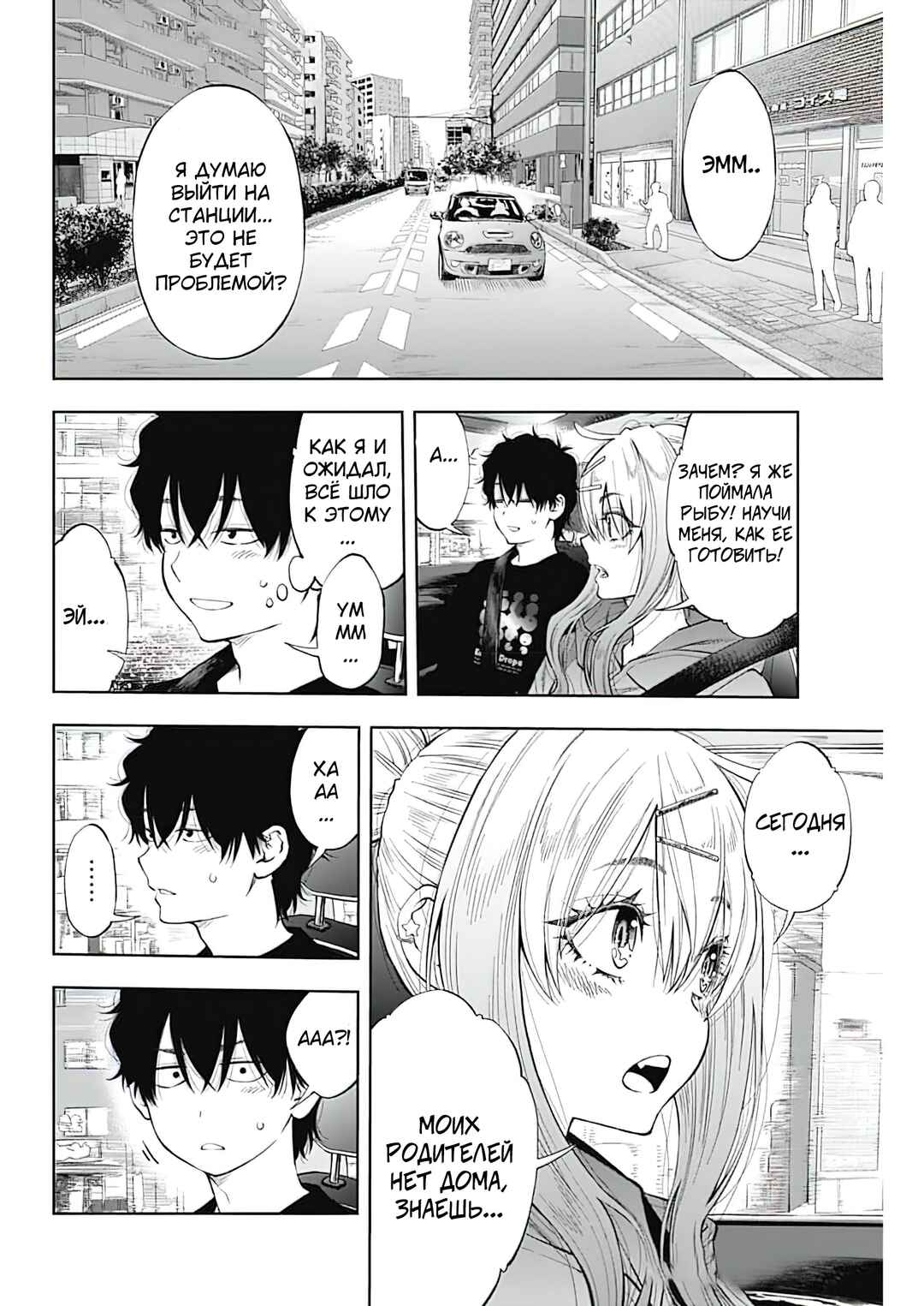Tsutte Tabetai Gal Sawa-san Chapter 3 - Page 34