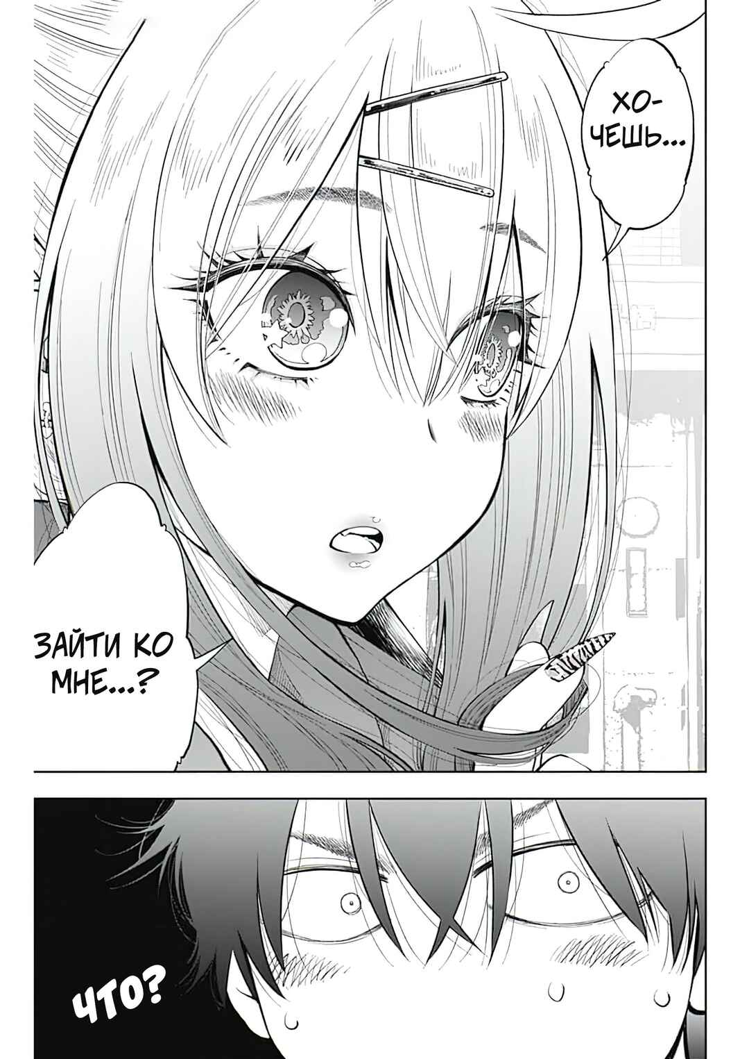 Tsutte Tabetai Gal Sawa-san Chapter 3 - Page 35