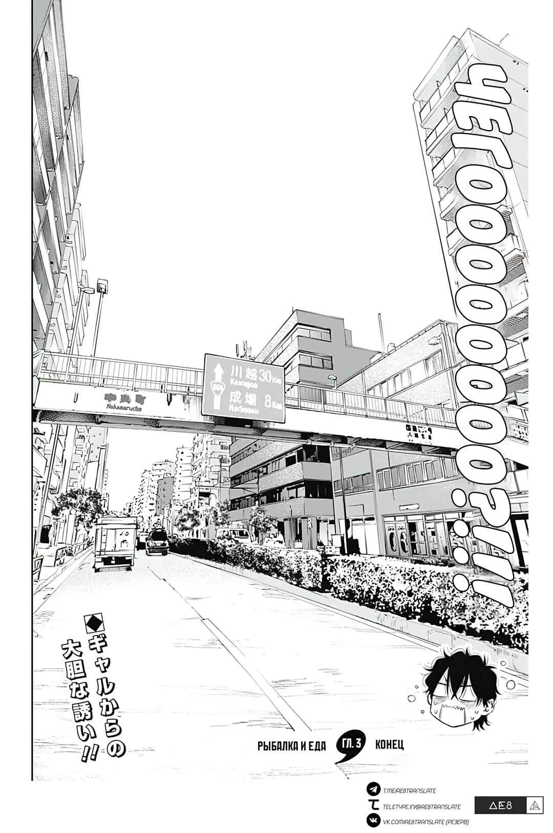 Tsutte Tabetai Gal Sawa-san Chapter 3 - Page 36