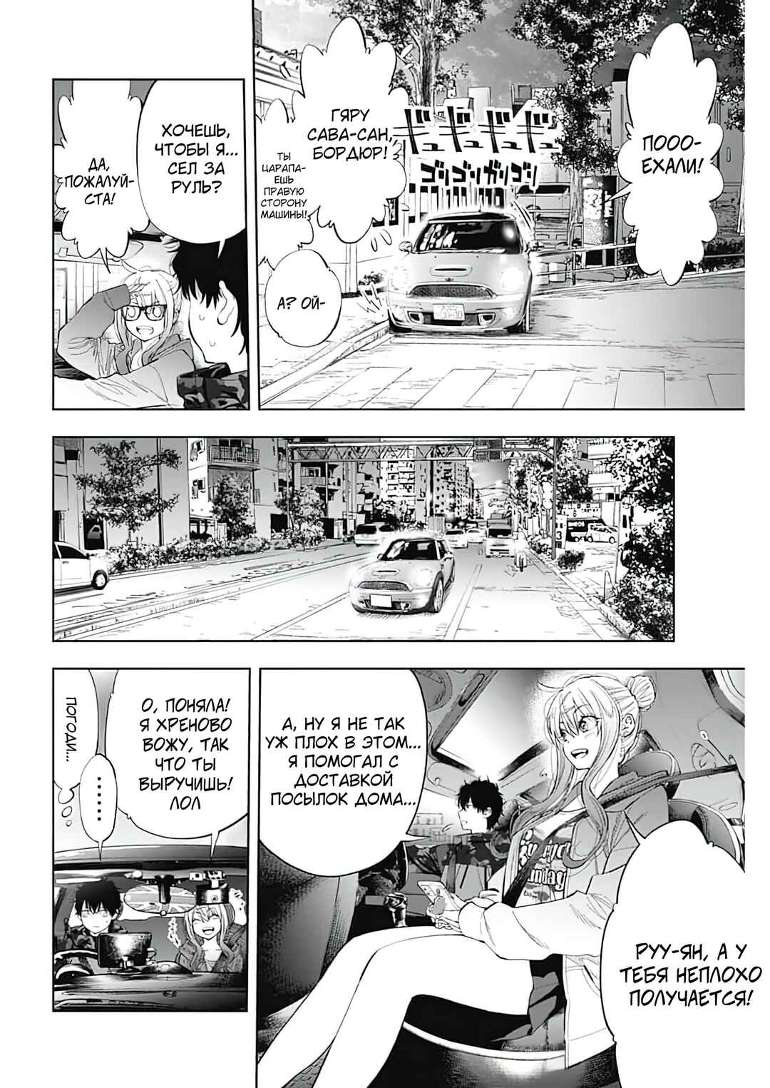 Tsutte Tabetai Gal Sawa-san Chapter 3 - Page 4