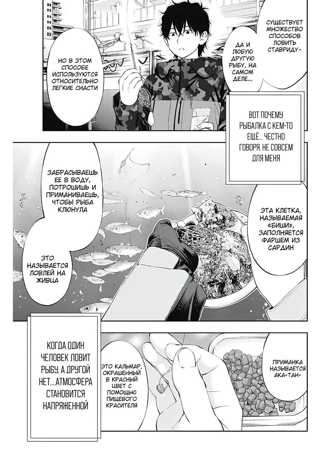 Tsutte Tabetai Gal Sawa-san Chapter 3 - Page 7