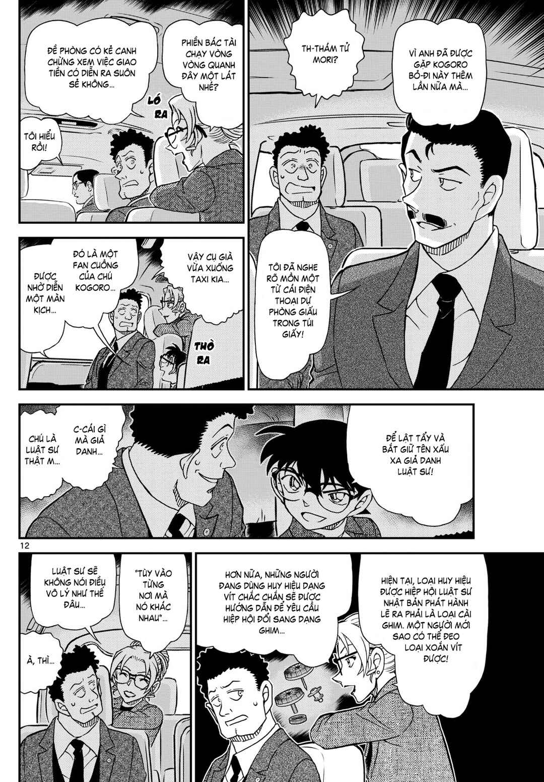 Detective Conan Chapter 1143 - Page 13