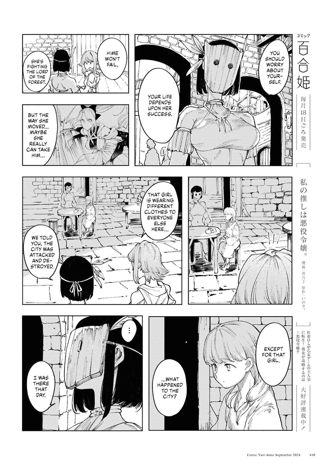 Garan no Hime Chapter 12 - Page 14