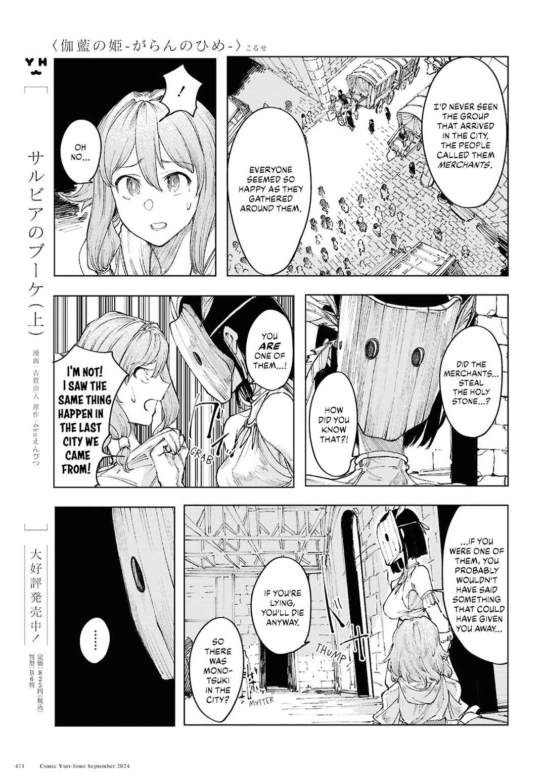 Garan no Hime Chapter 12 - Page 15