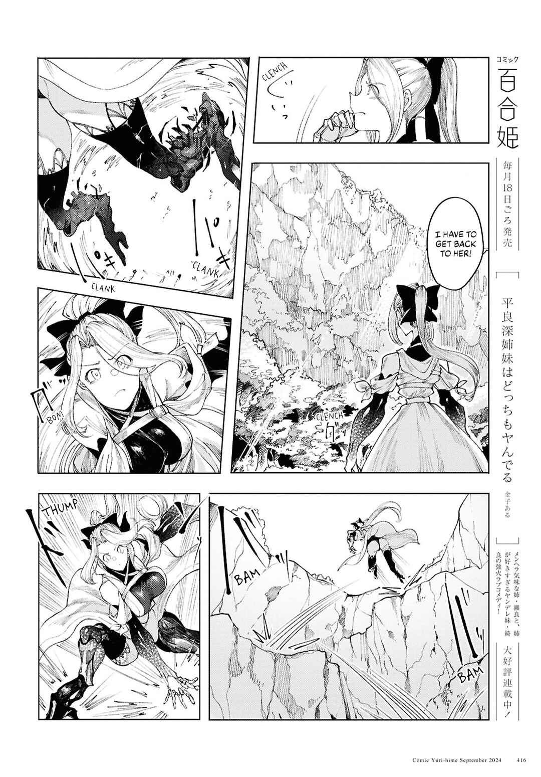 Garan no Hime Chapter 12 - Page 20
