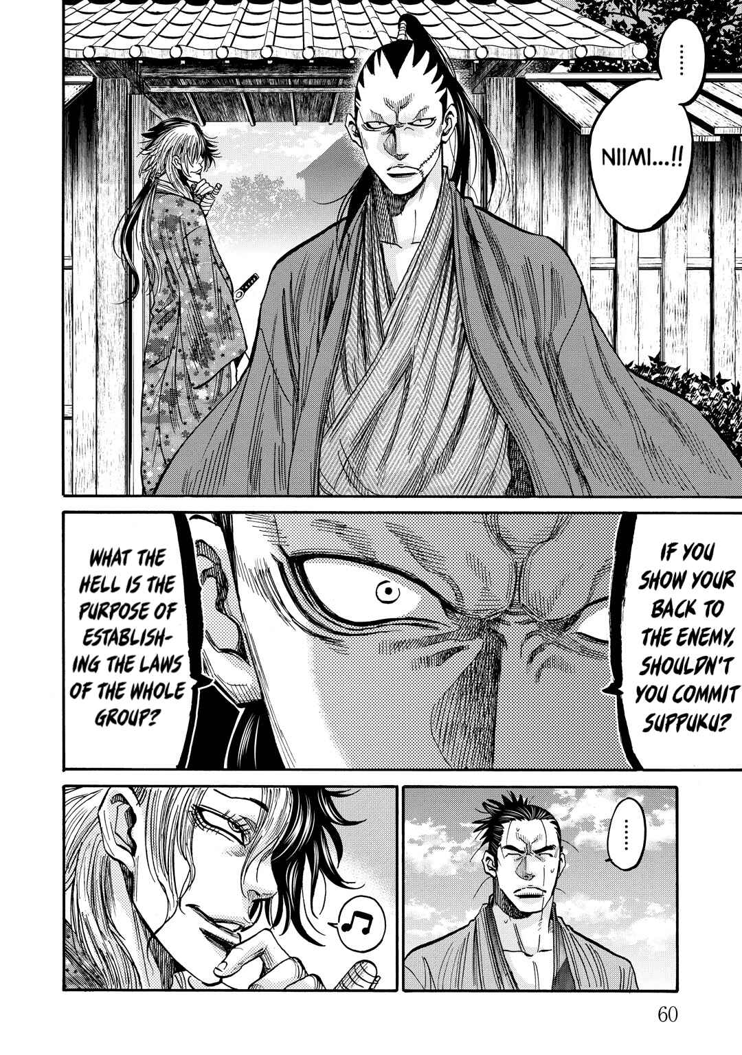 Chiruran: Shinsengumi Requiem Chapter 31 - Page 17