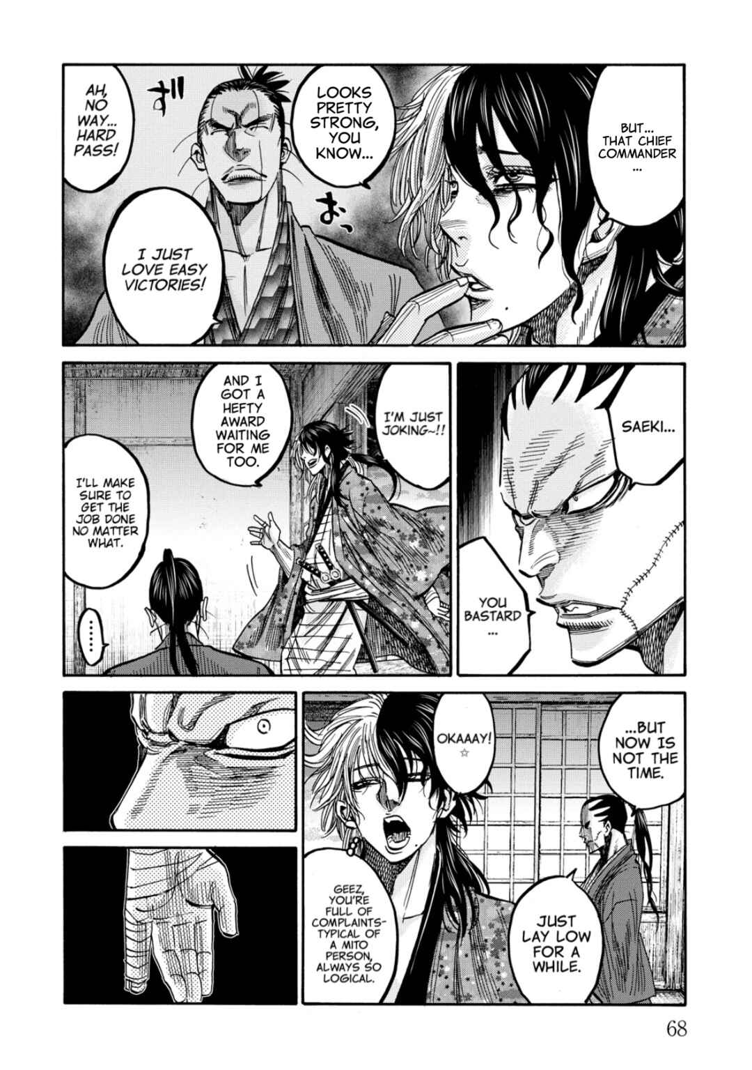 Chiruran: Shinsengumi Requiem Chapter 31 - Page 25