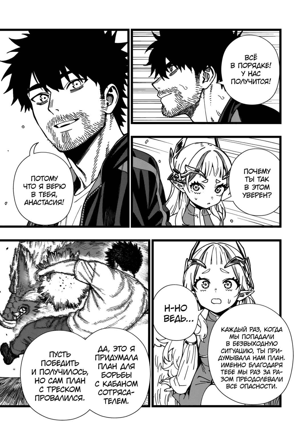 Senki Survival Saga: Isekai no Unmei wo Kaketa Mujintou Fujun Iseikouyuu Chapter 32 - Page 10