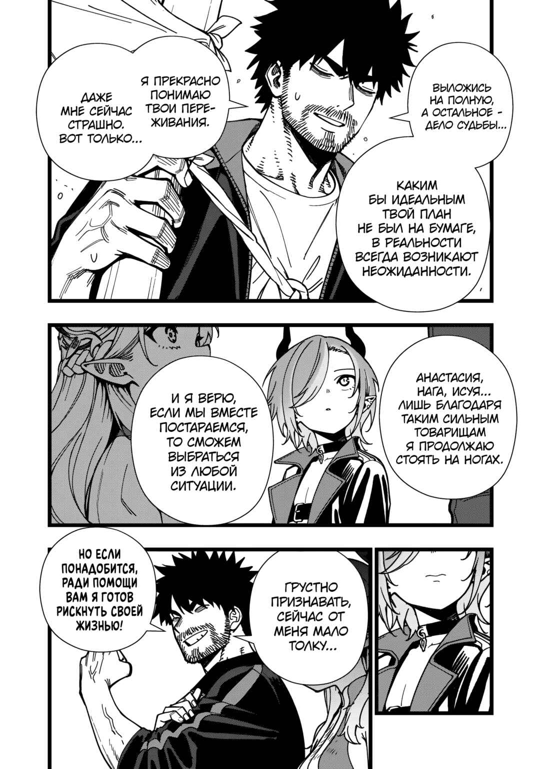 Senki Survival Saga: Isekai no Unmei wo Kaketa Mujintou Fujun Iseikouyuu Chapter 32 - Page 11