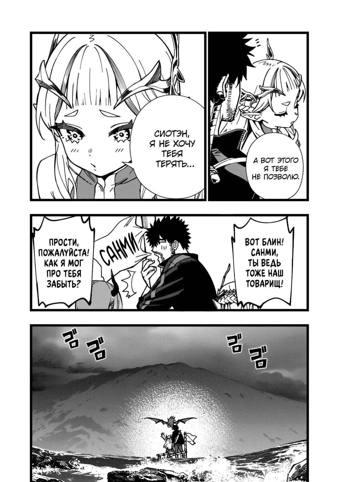 Senki Survival Saga: Isekai no Unmei wo Kaketa Mujintou Fujun Iseikouyuu Chapter 32 - Page 12