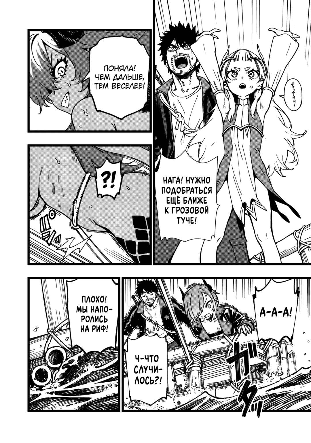 Senki Survival Saga: Isekai no Unmei wo Kaketa Mujintou Fujun Iseikouyuu Chapter 32 - Page 13