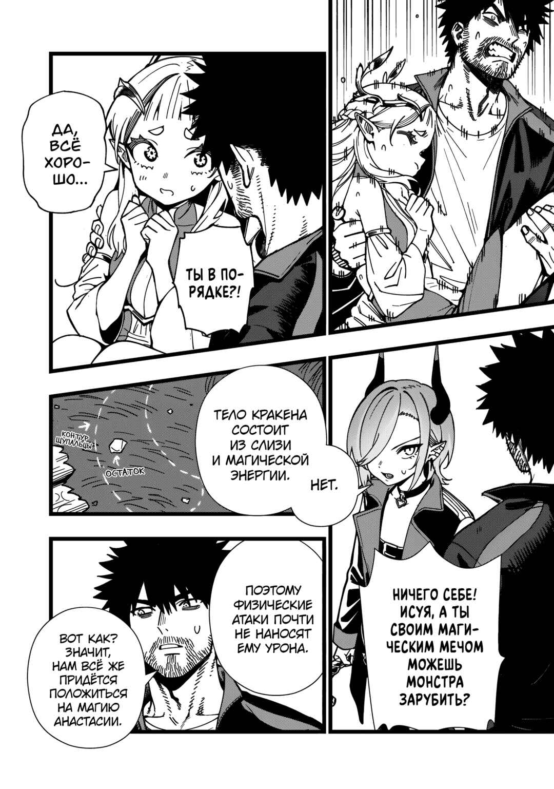 Senki Survival Saga: Isekai no Unmei wo Kaketa Mujintou Fujun Iseikouyuu Chapter 32 - Page 17